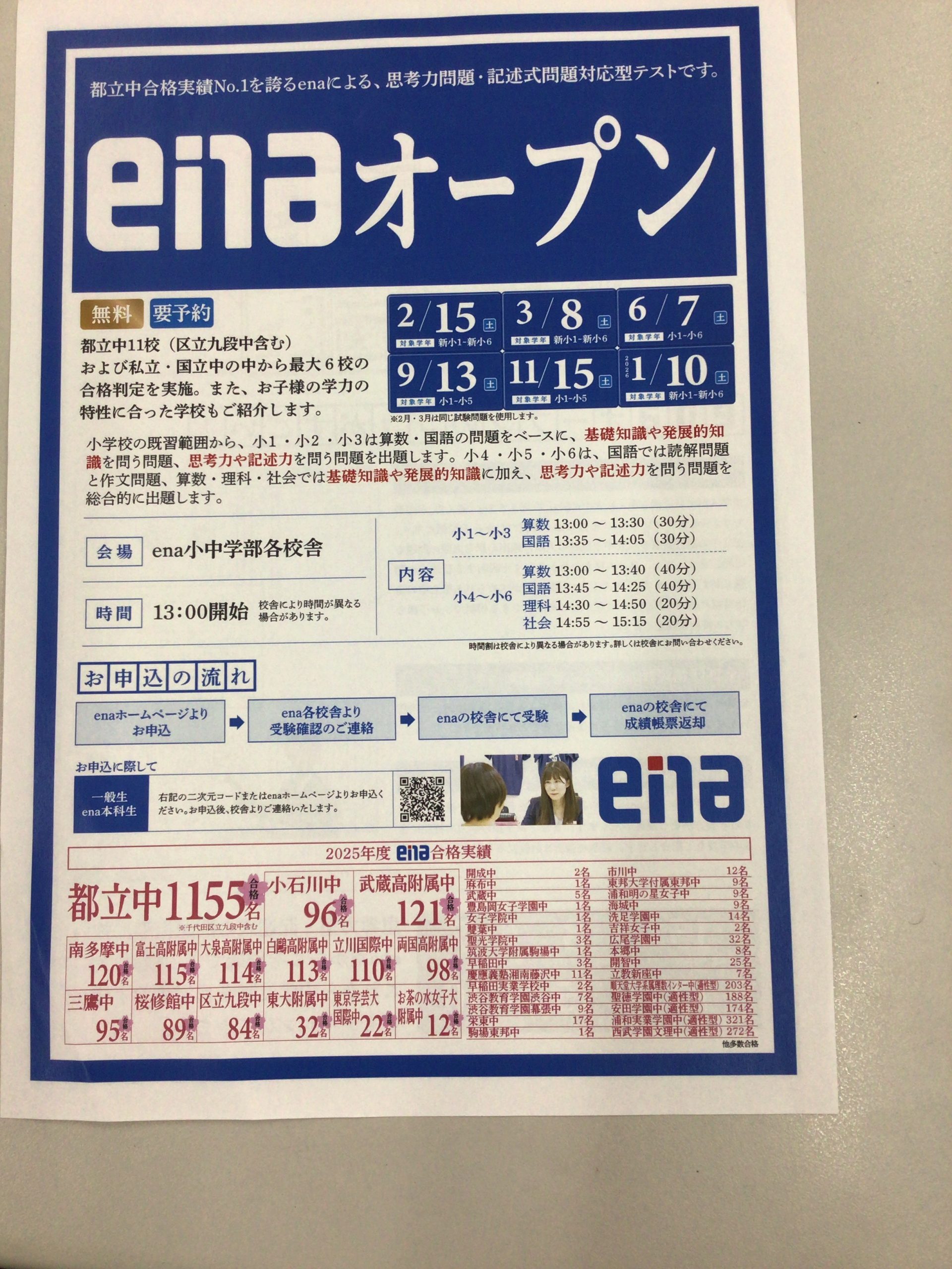 今月もやります！