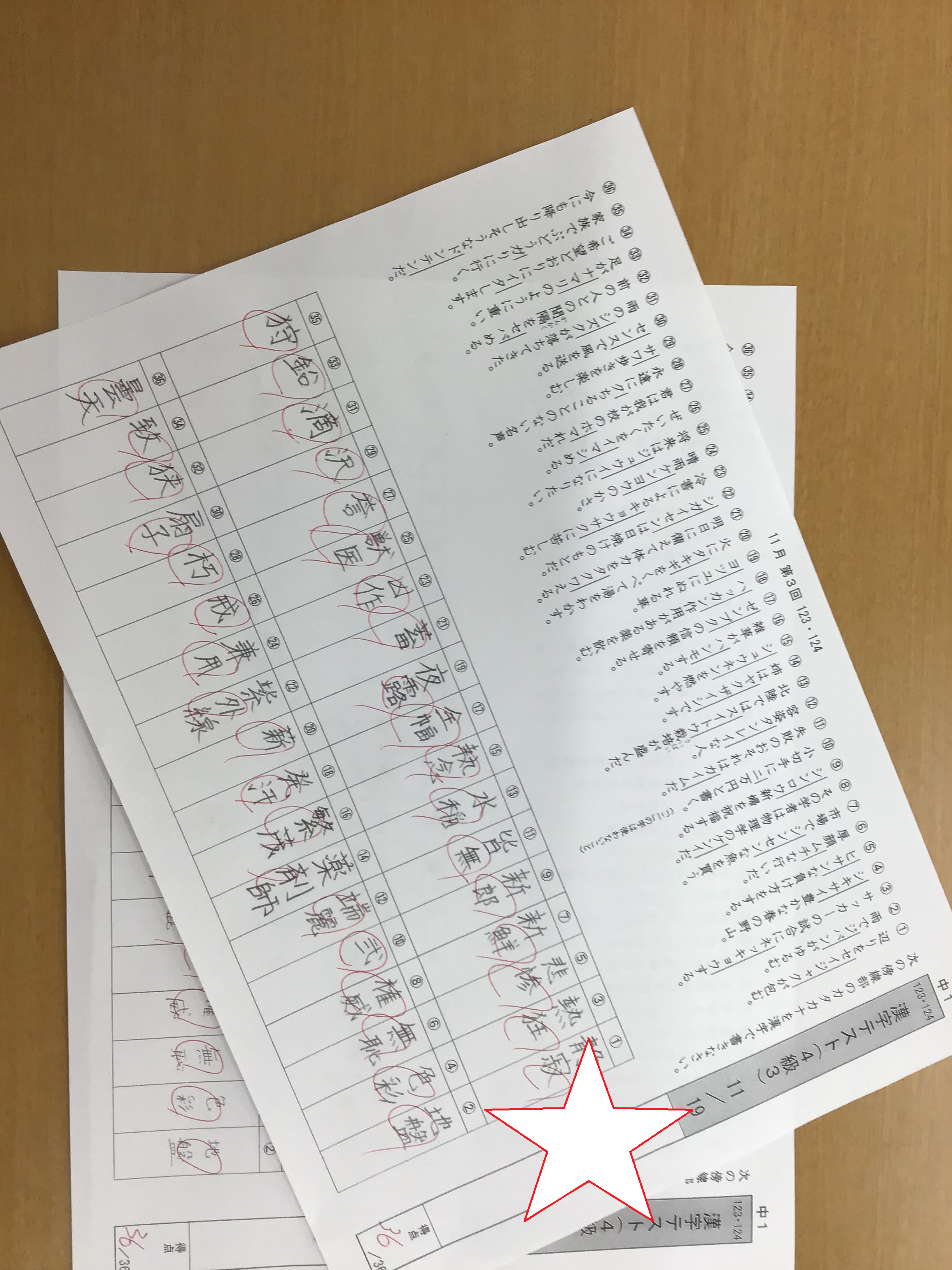 中1生の日々の取り組み！