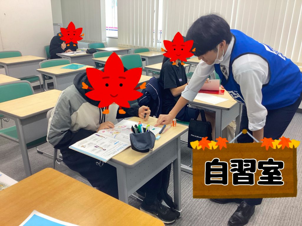 【定期テストに全力を注げ！】