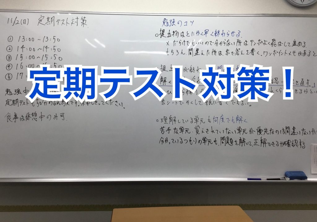 ときわ台times～vol.312～