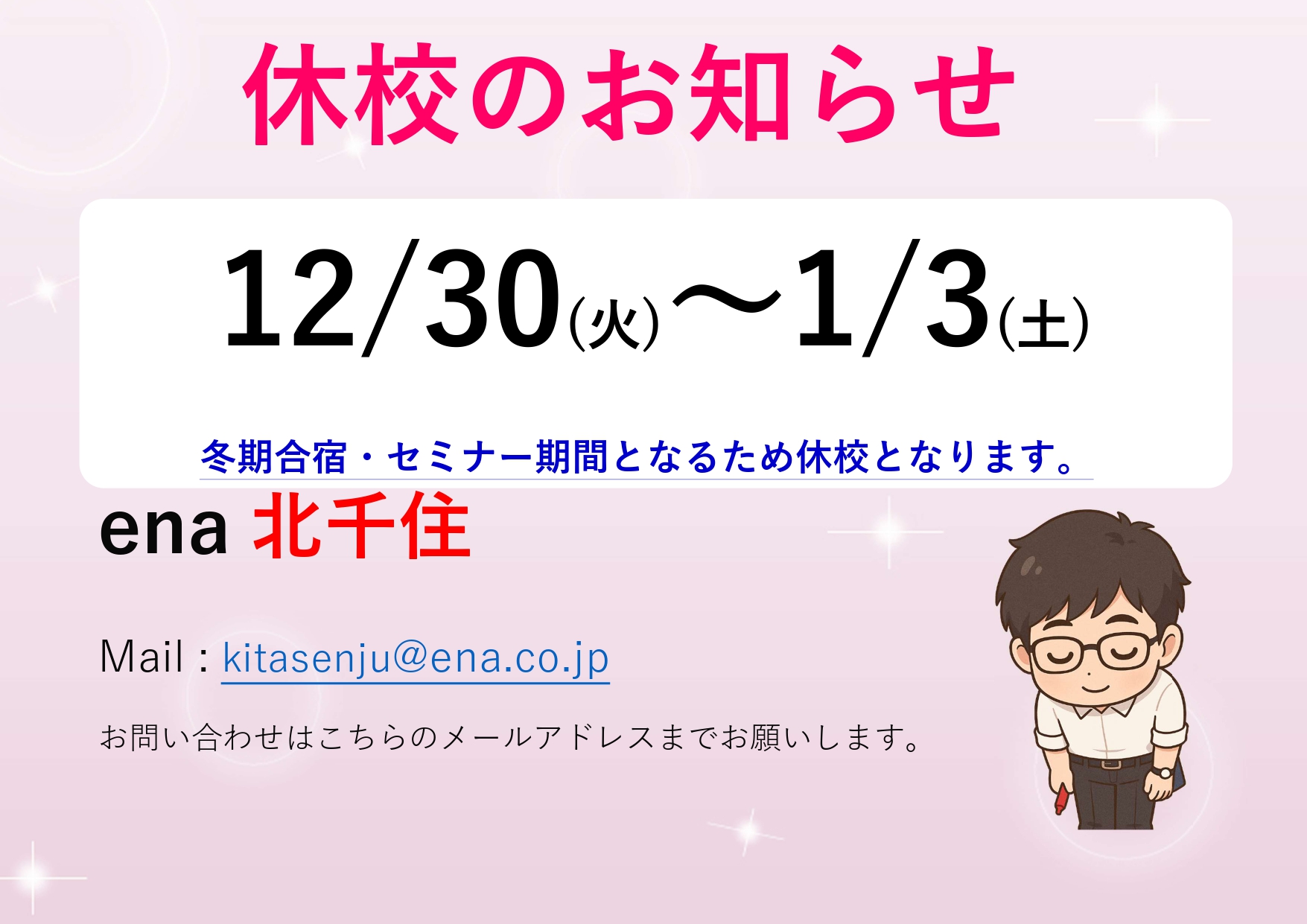 12月29日(月)2025冬期講習会 4日目