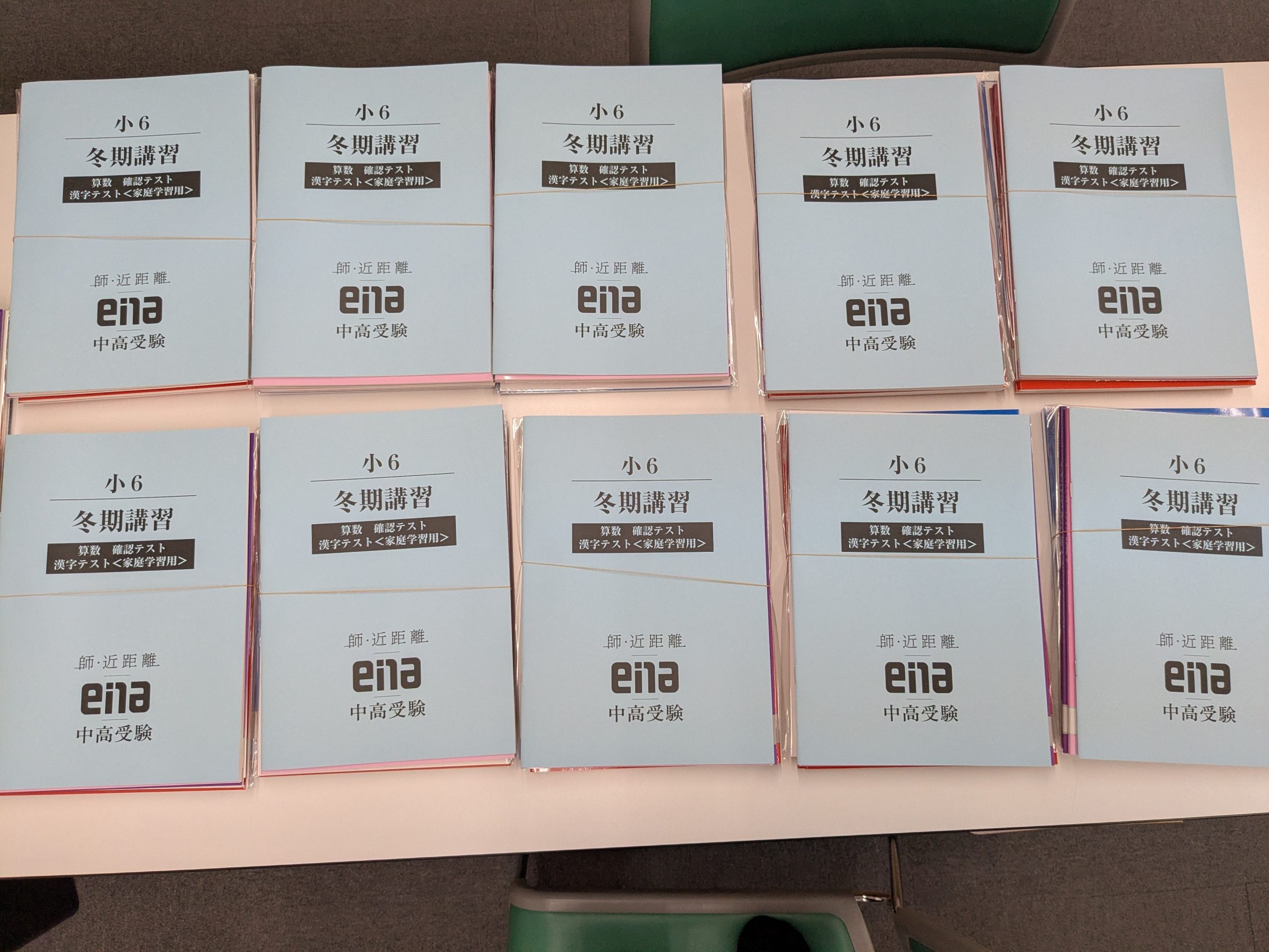 冬期講習まであと少し！