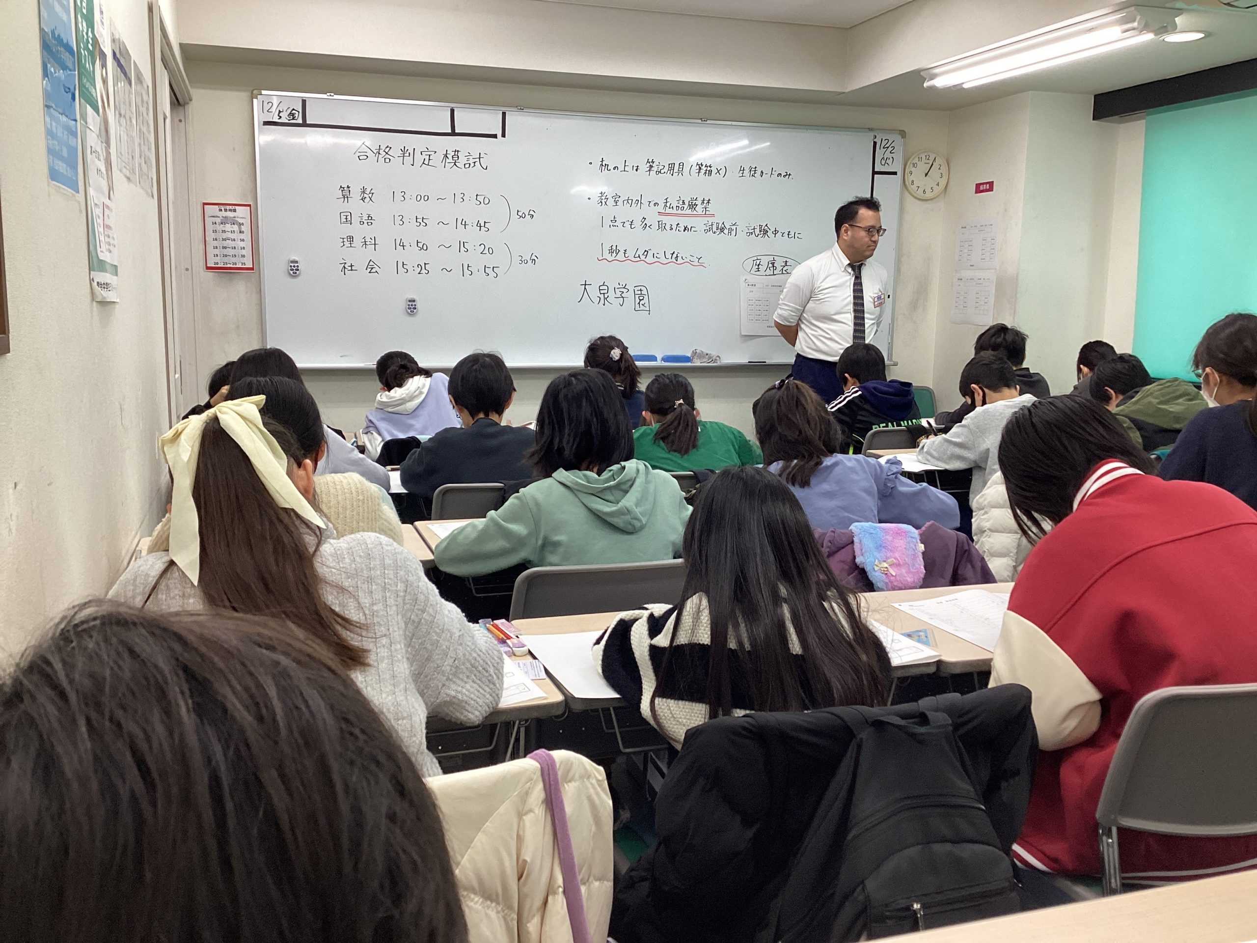 All with me 267　～合格判定模試実施しました～