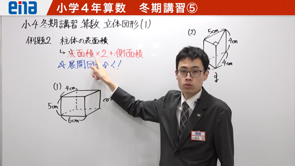 \ダブル/単方向映像授業のすすめ