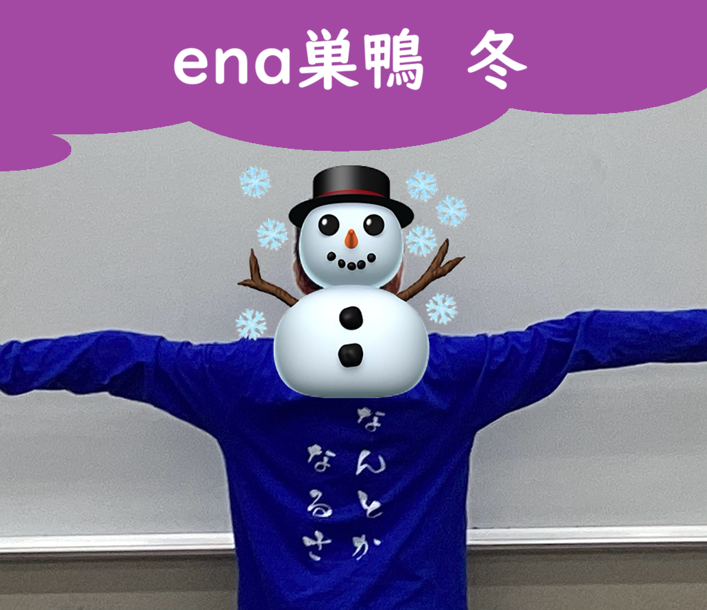 冬【星間飛行】