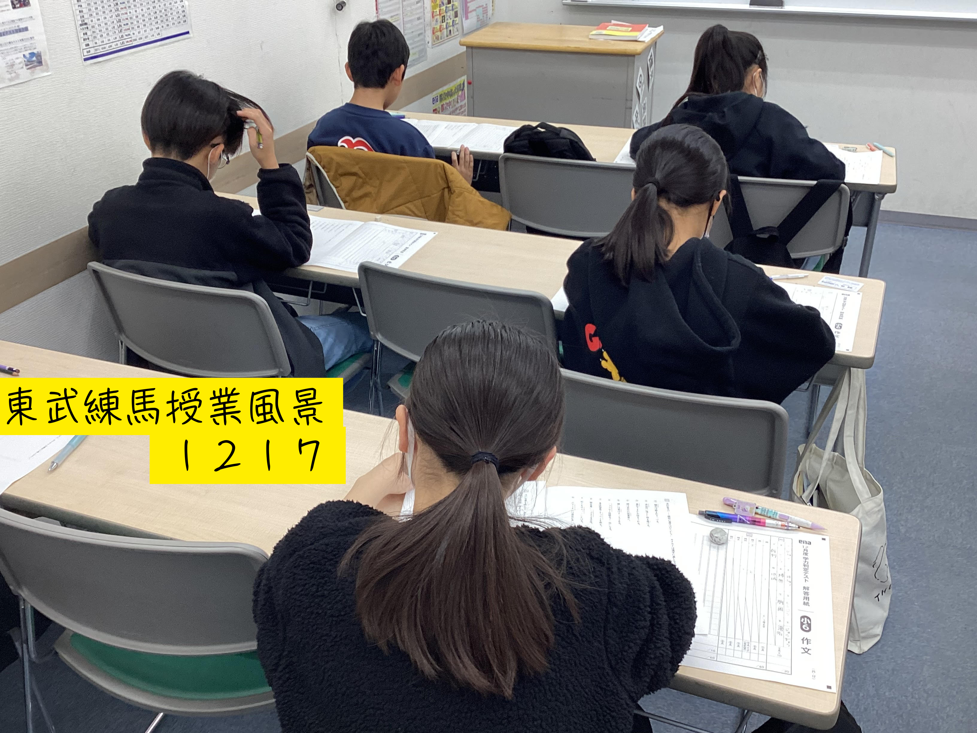 東武練馬授業風景1218