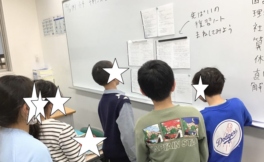 【新小岩12/18】先輩！尊敬っス！【４科演習/復習ノートの作り方】