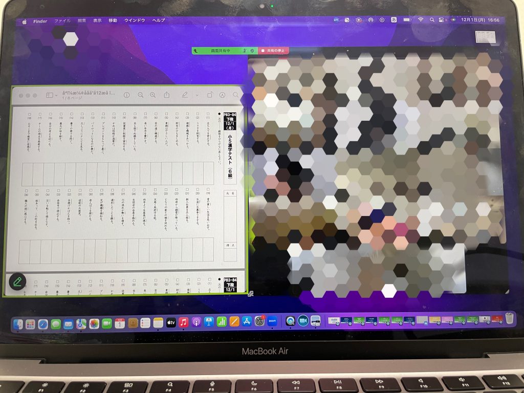【積み重ね・１２月１日】enaオンラインclass通信＃１７５３