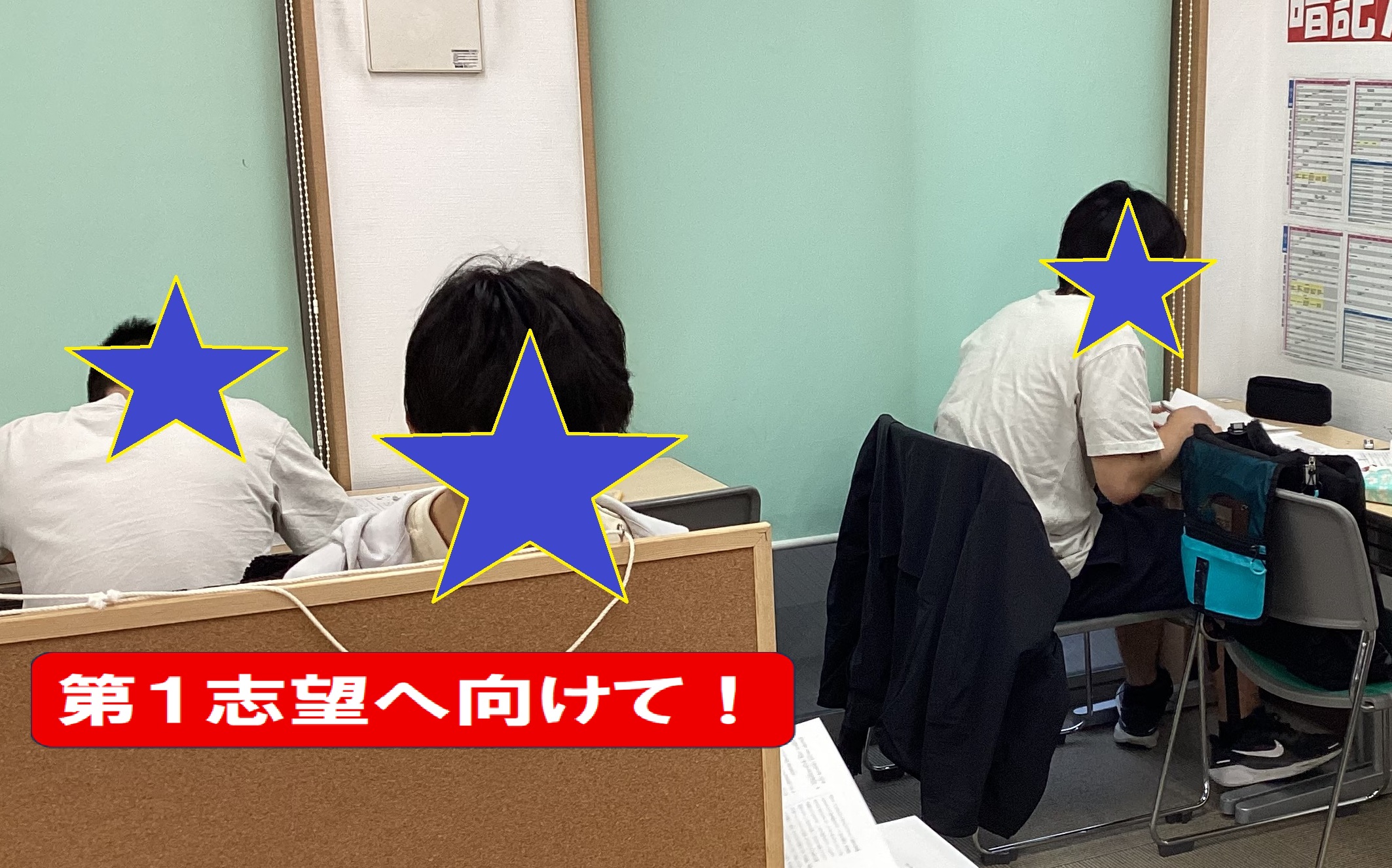 都判＋冬期講習！