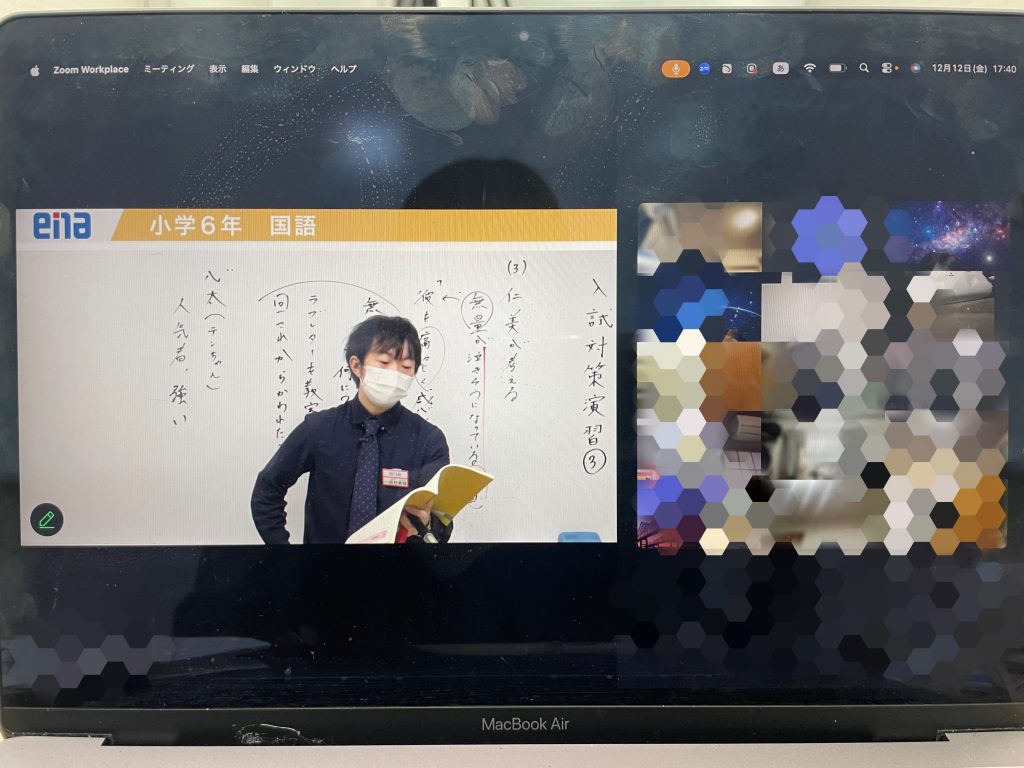 【入試対策演習・１２月１２日】enaオンラインclass通信＃１７６３