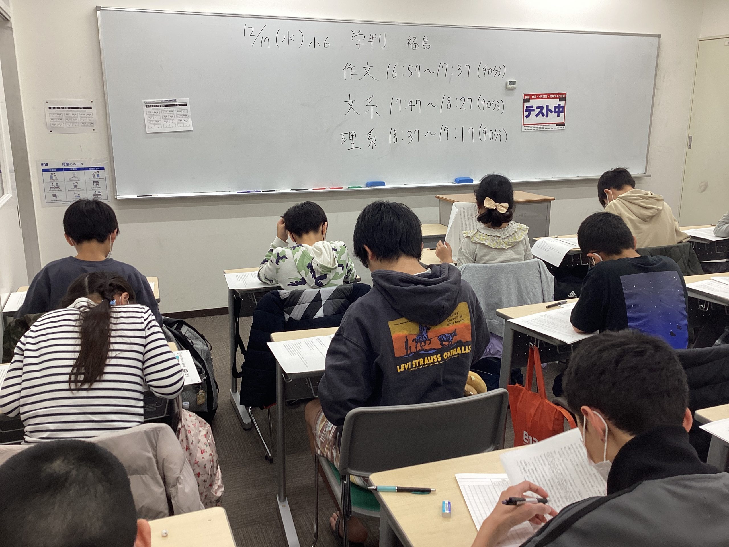 学校別合判を終えて