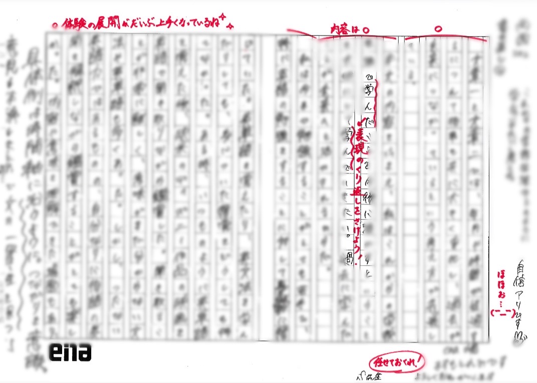 #AsakusaBashi-Catch#【278】小論文のエース