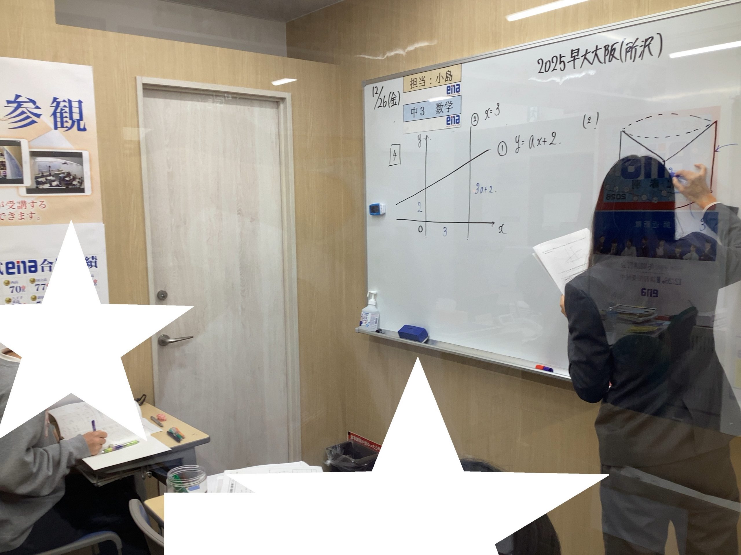 冬期講習会　１日目！