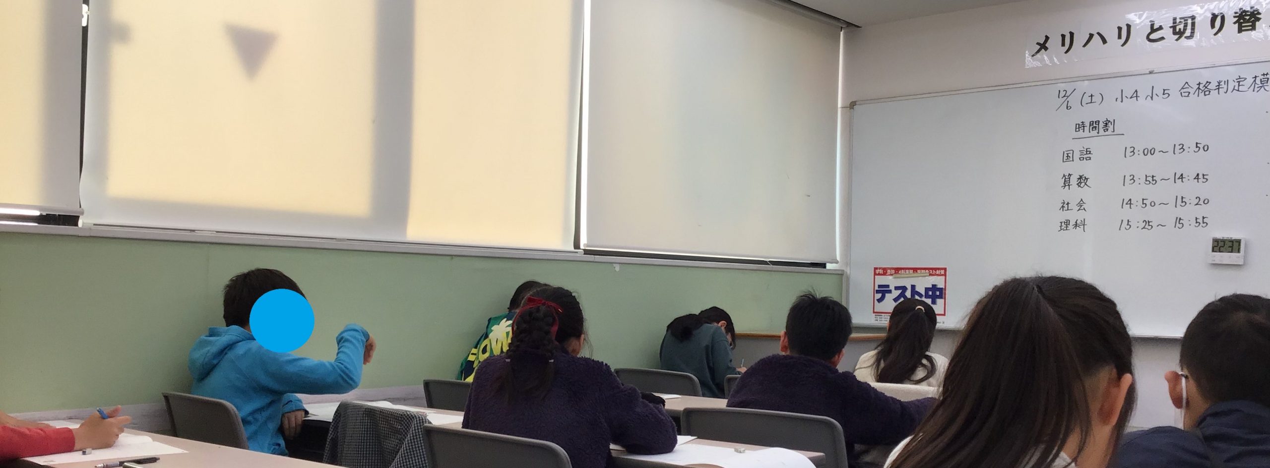 【ena目白・立冬】catch up 合格判定模試