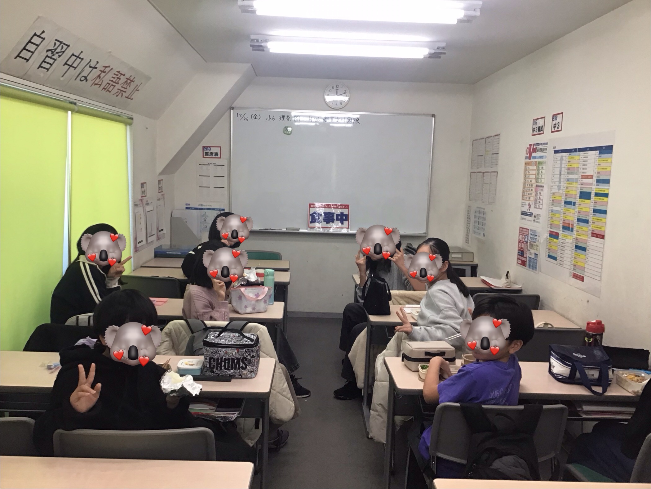 冬期講習１日目