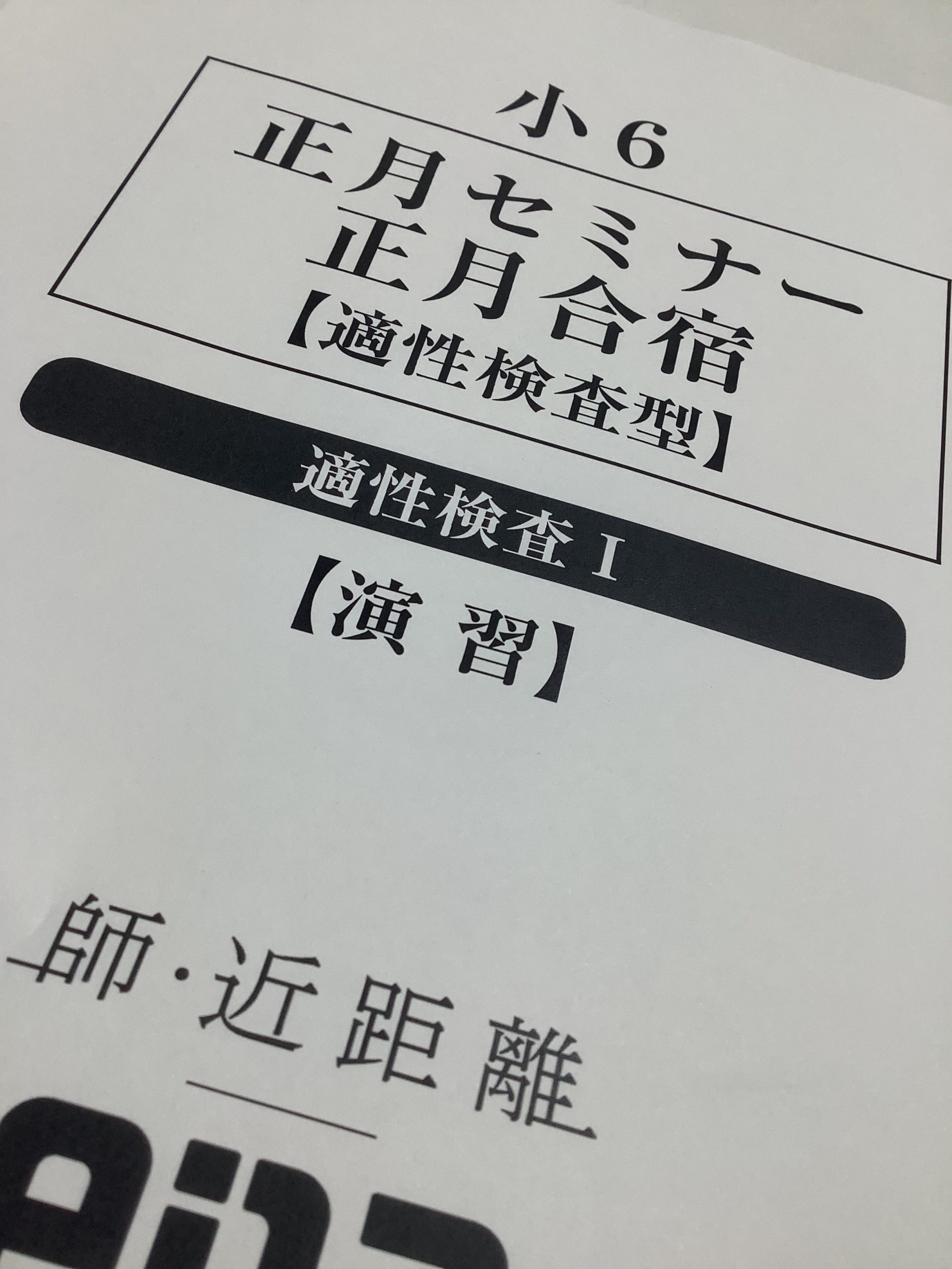 【ena光が丘】年末年始期間の休校のお知らせ