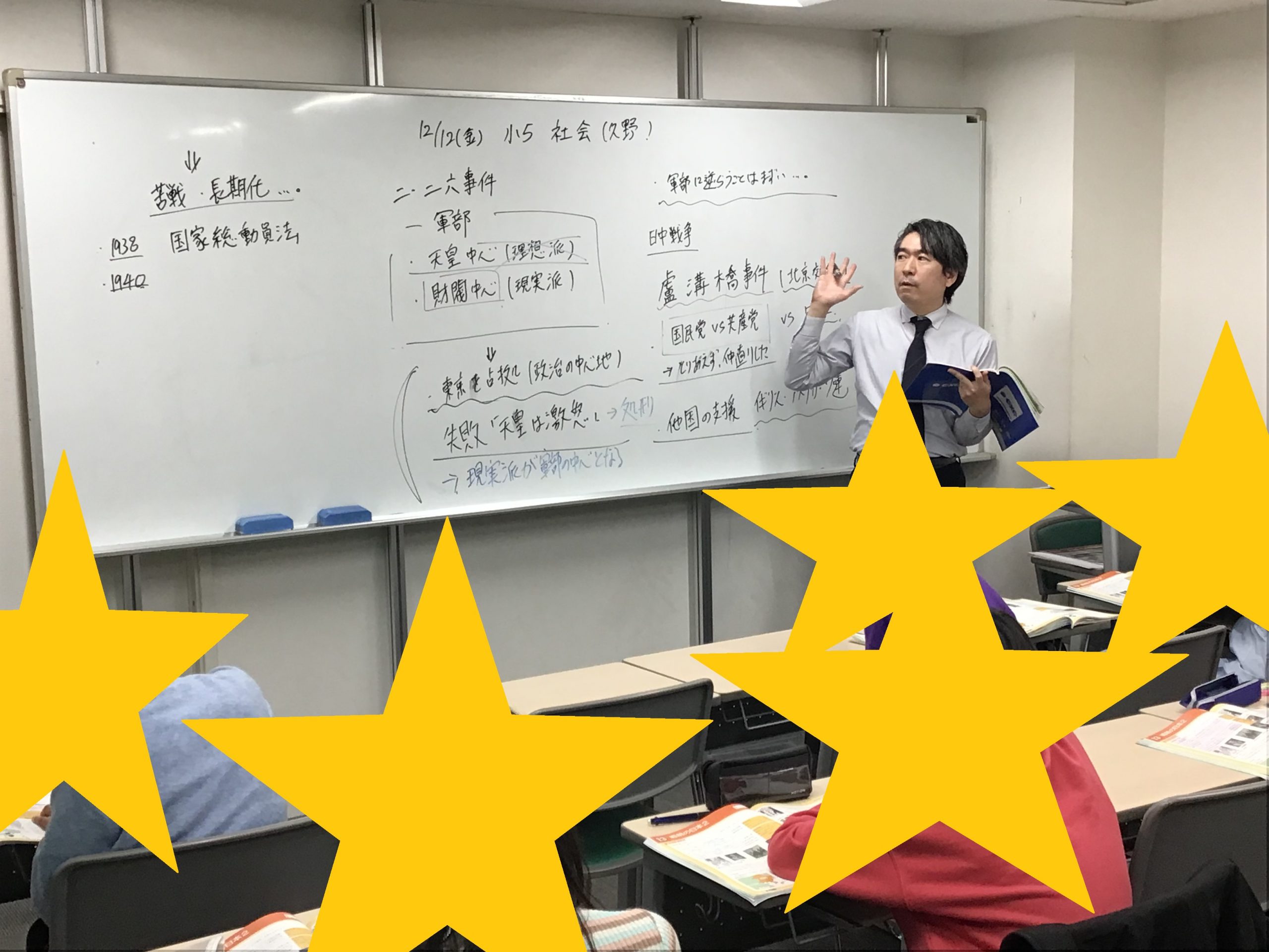 ena中野坂上ブログ１２月②【冬期講習、12／26開講！──この冬が、合否と成績を分ける】