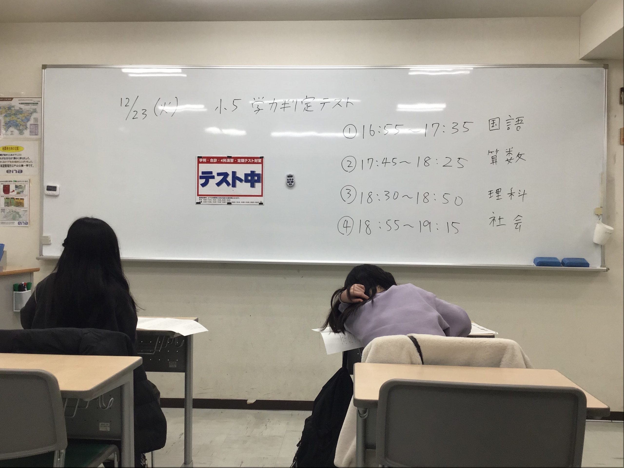 今年最後の学力判定テスト！！ | 公式・進学塾のena｜中学・高校受験を