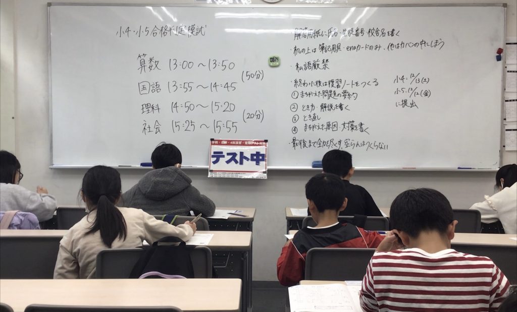 合格判定模試を実施しました