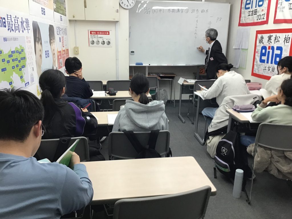 冬期講習会２日目！