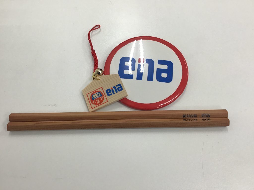 【赤羽1219】＃126　受験のお守り