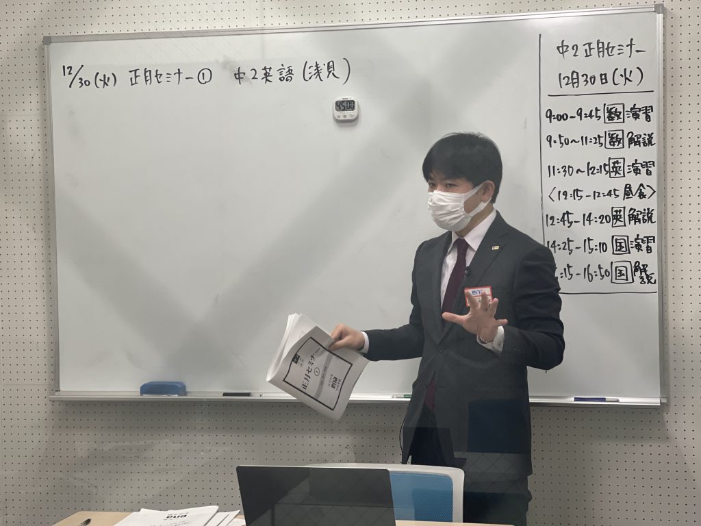 【小５中２正月セミナー　１２月３０日】enaオンラインclass通信＃１７７９