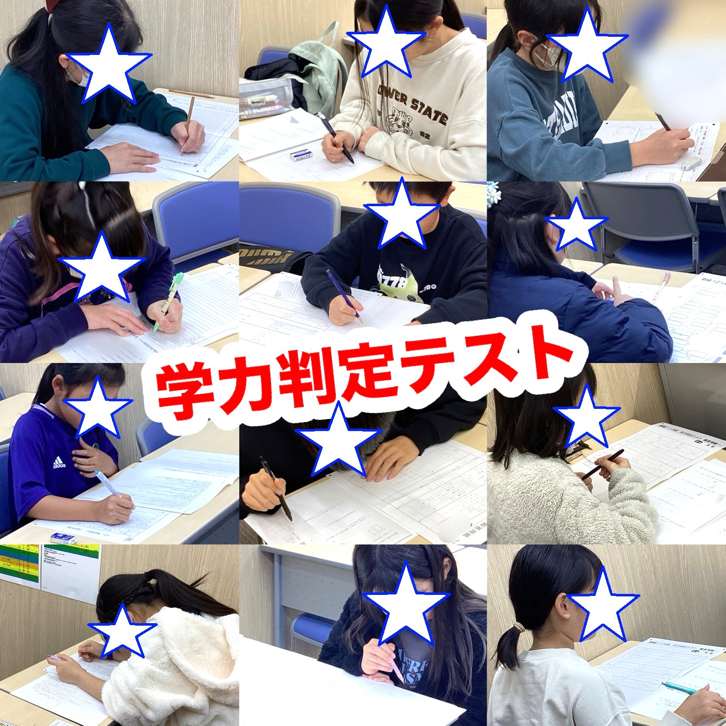 298【平和島タイムズ】12月学力判定テスト① | 公式・進学塾のena