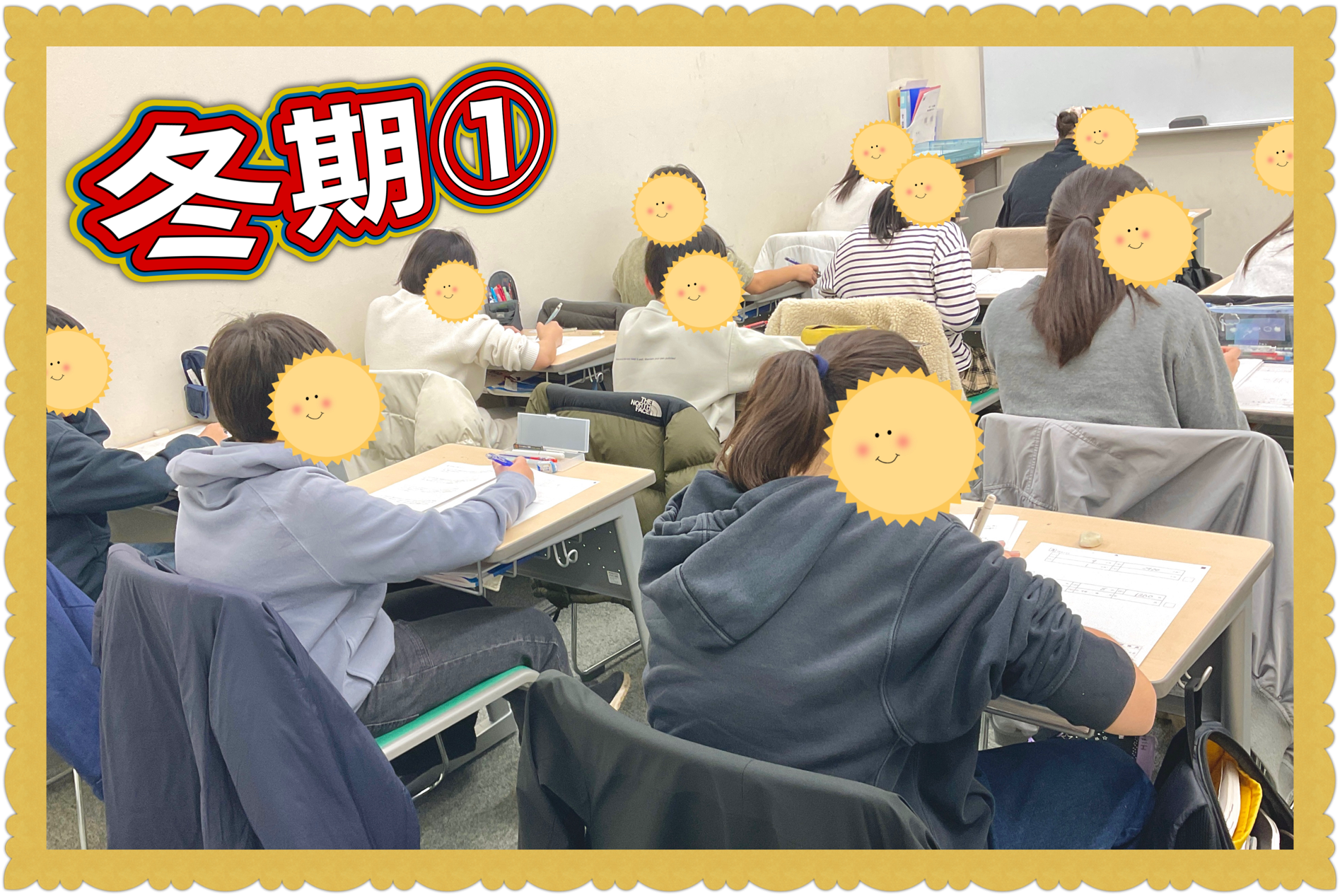 レベルアップの冬