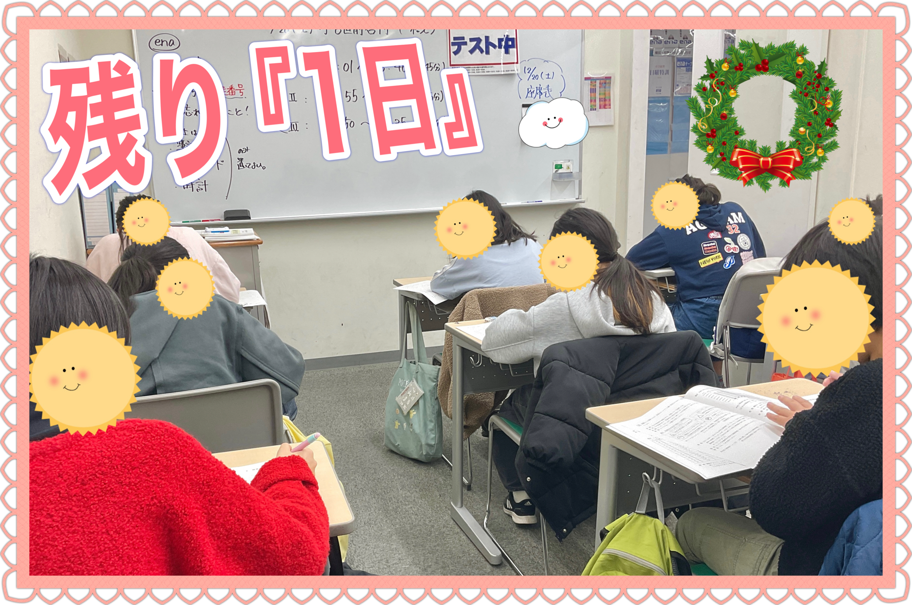 いよいよ明日から！