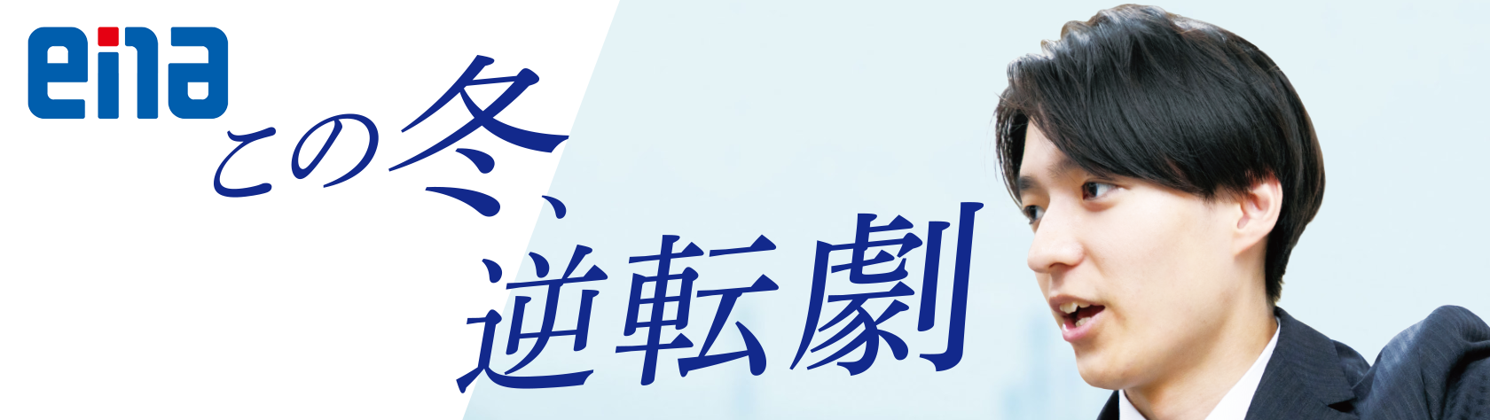【ena木場】冬期講習②【１２月３０日】