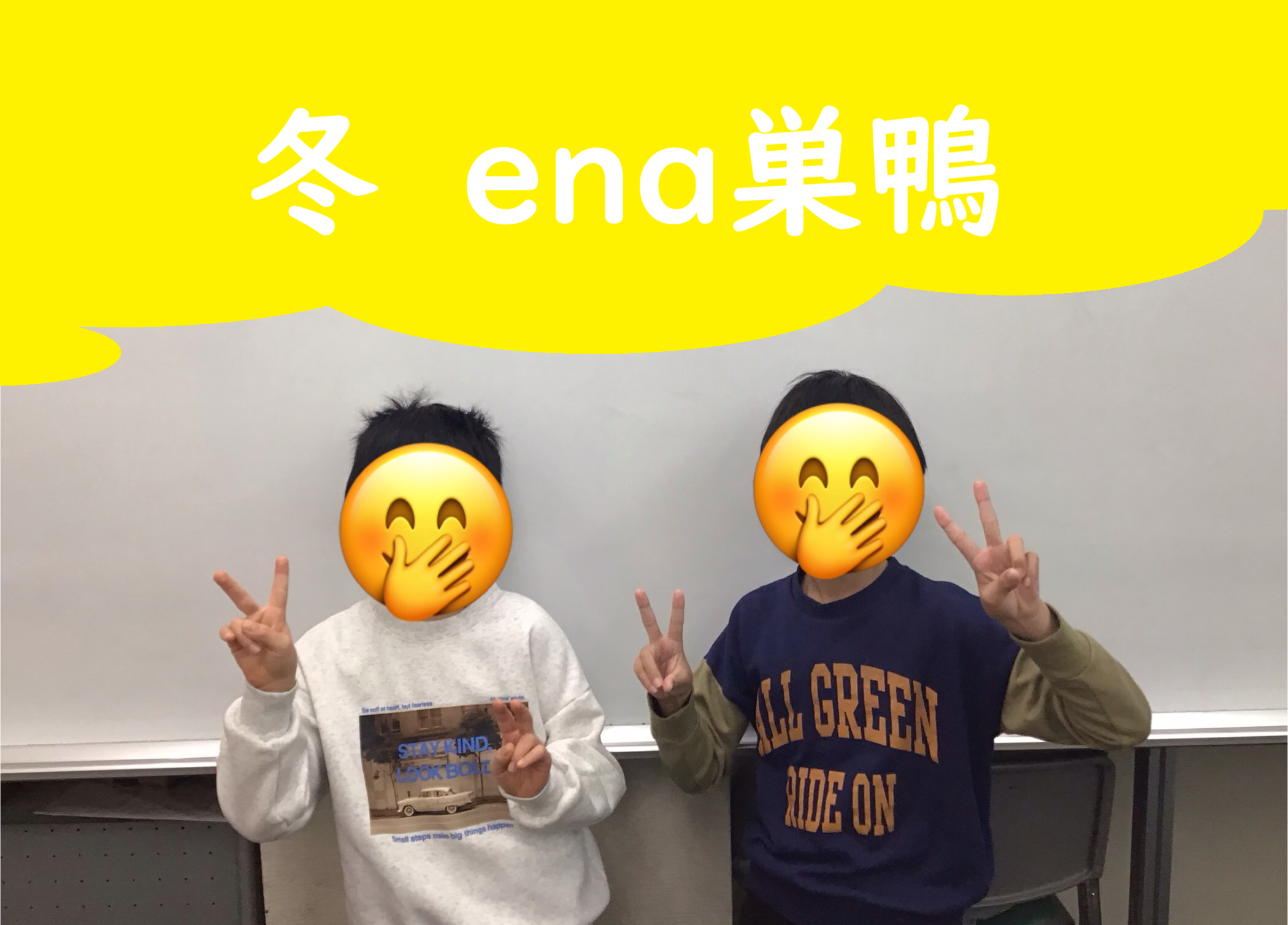 1月【冬期講習後半戦】