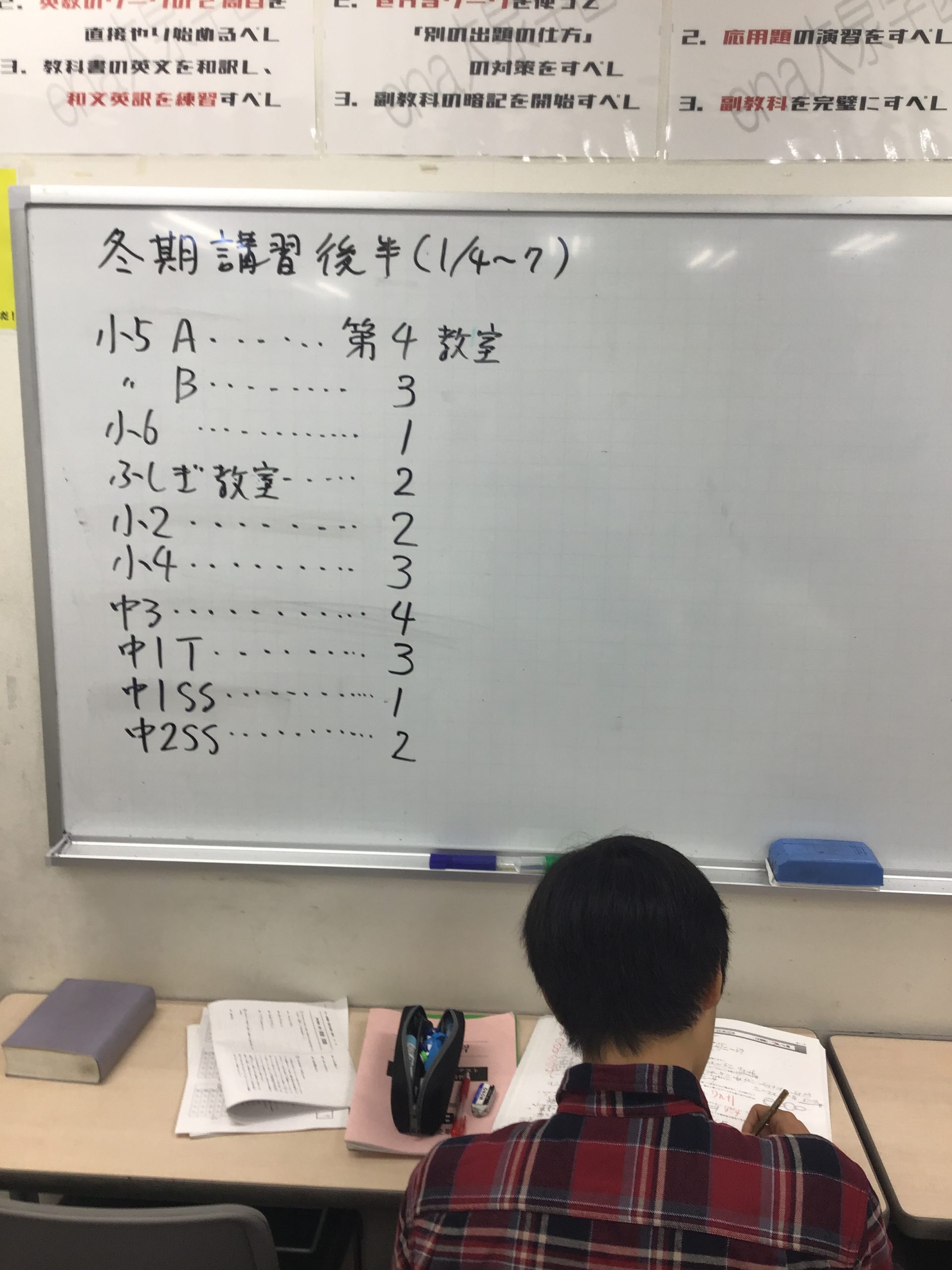 All with me 287　～冬期講習・終了