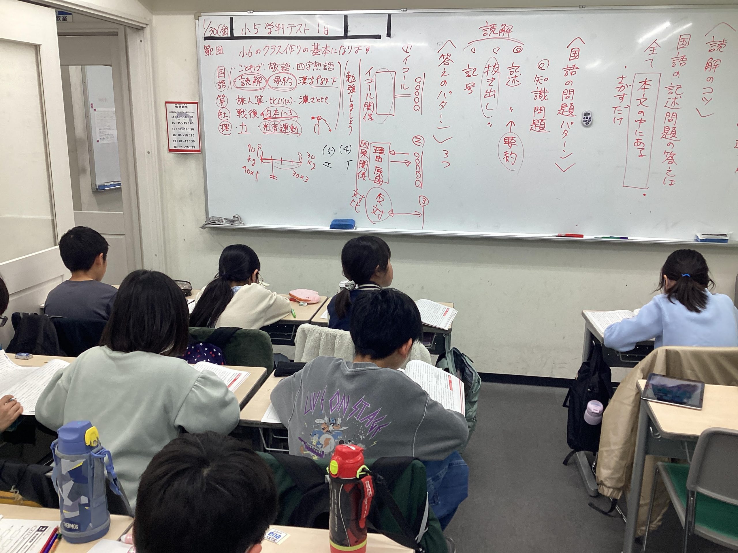 All with me 302　～小５国語は今年度最後の授業です。受験に向けての単元学習とは。