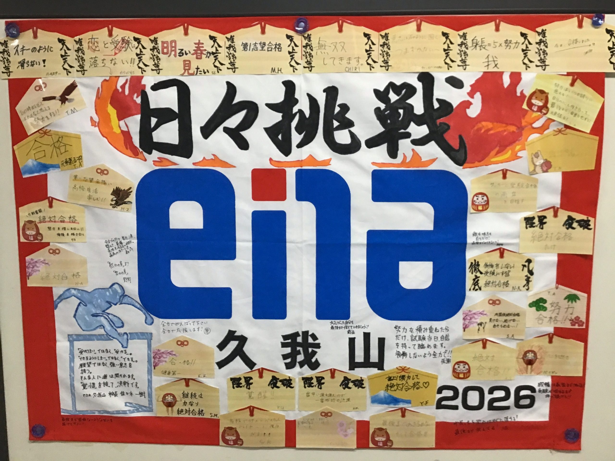 1/24久我山～様々理社～