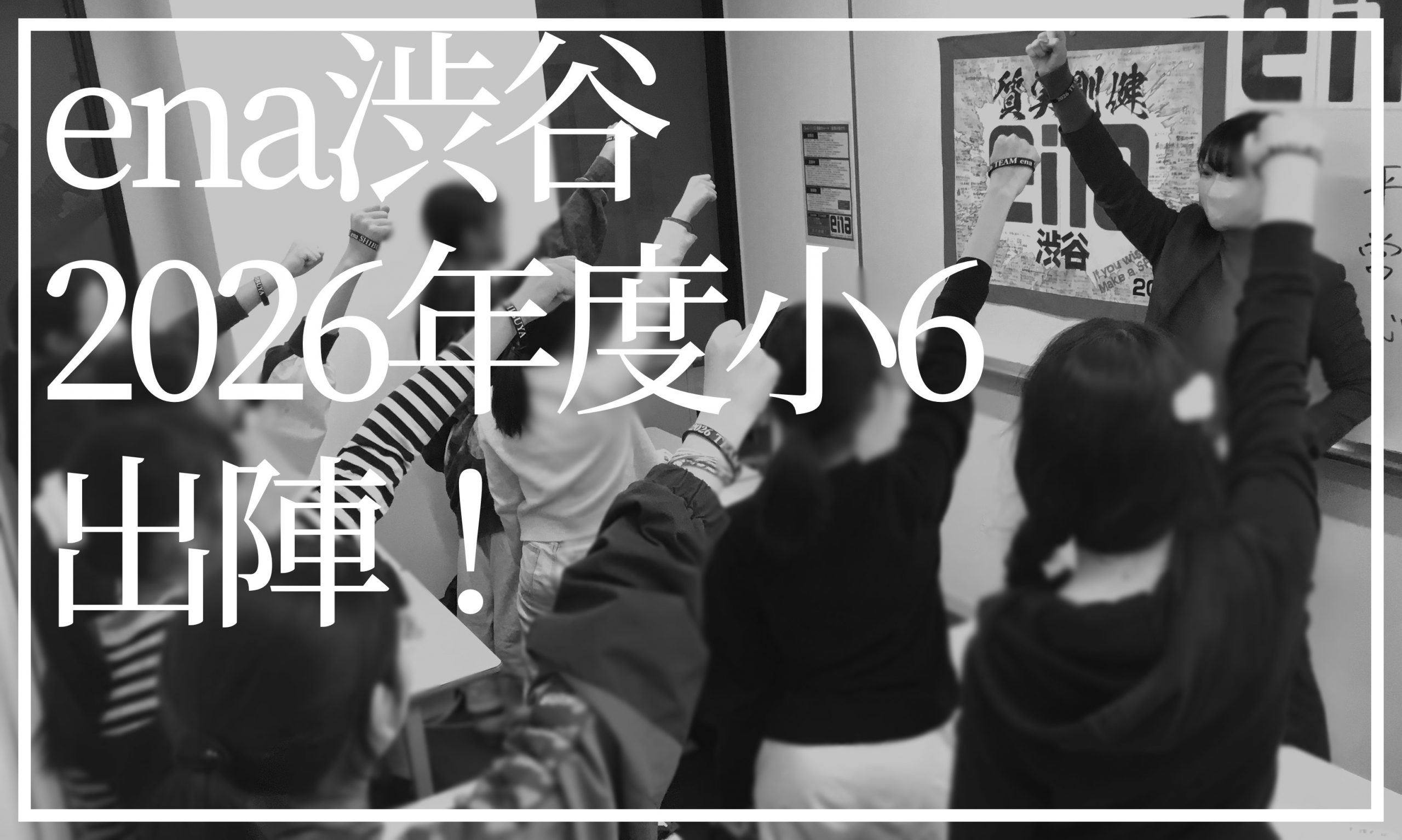 【shiBuya-LOG】2026.1.31