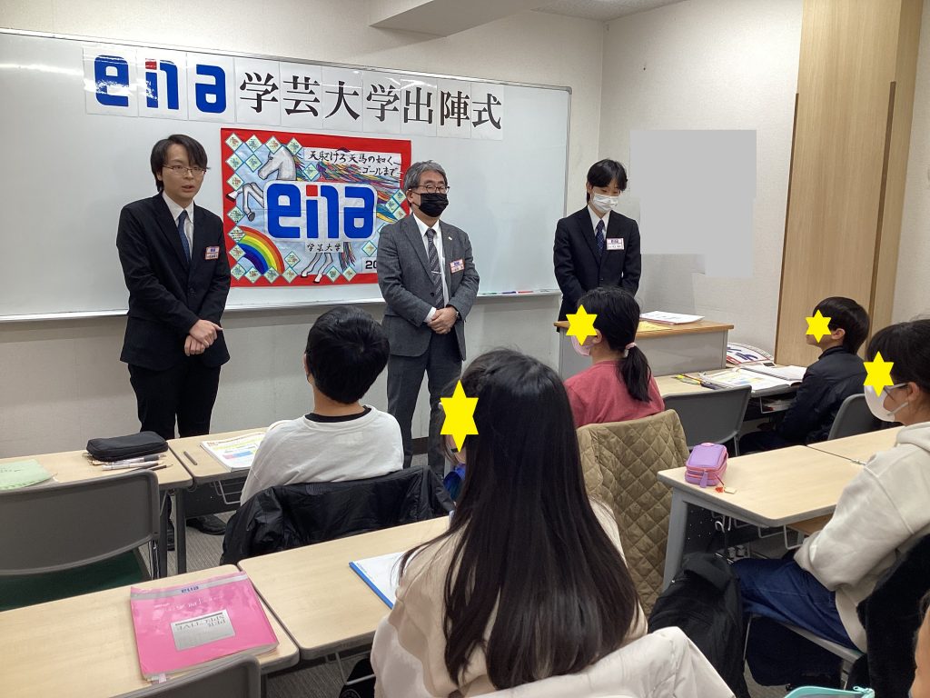 ena学芸大学 | | Page 2 公式・進学塾のena｜中学・高校受験を中心に