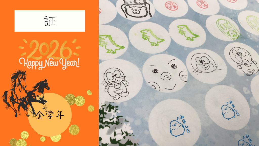 【冬期講習⑯スタンプラリー】