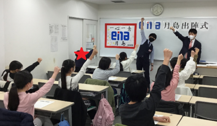 【ena月島】1月30日(金)出陣