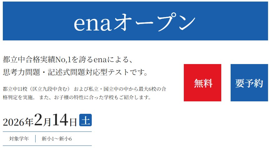 桜新町　模試のご案内