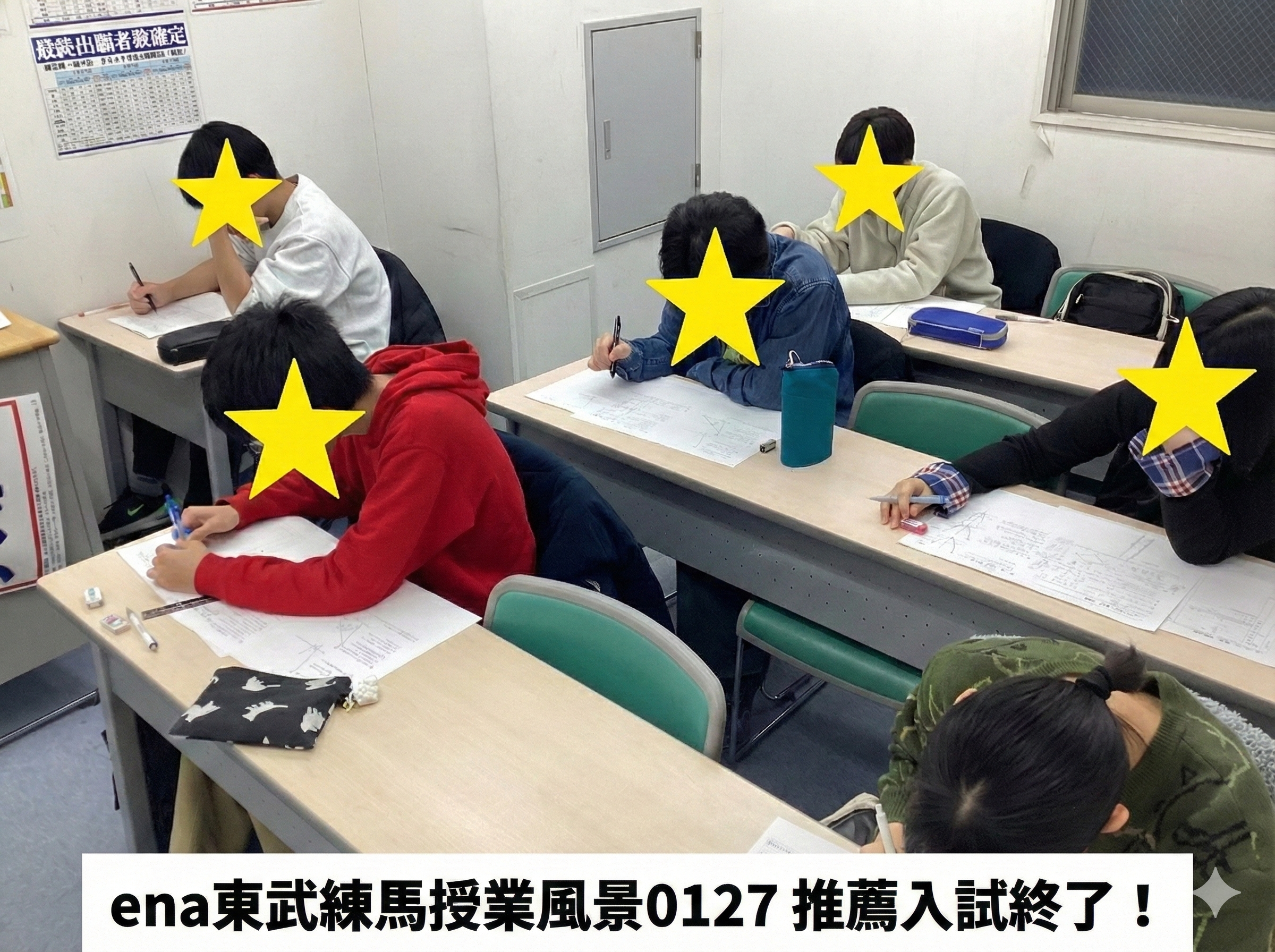 都立推薦入試終了！糧にして一般へ。