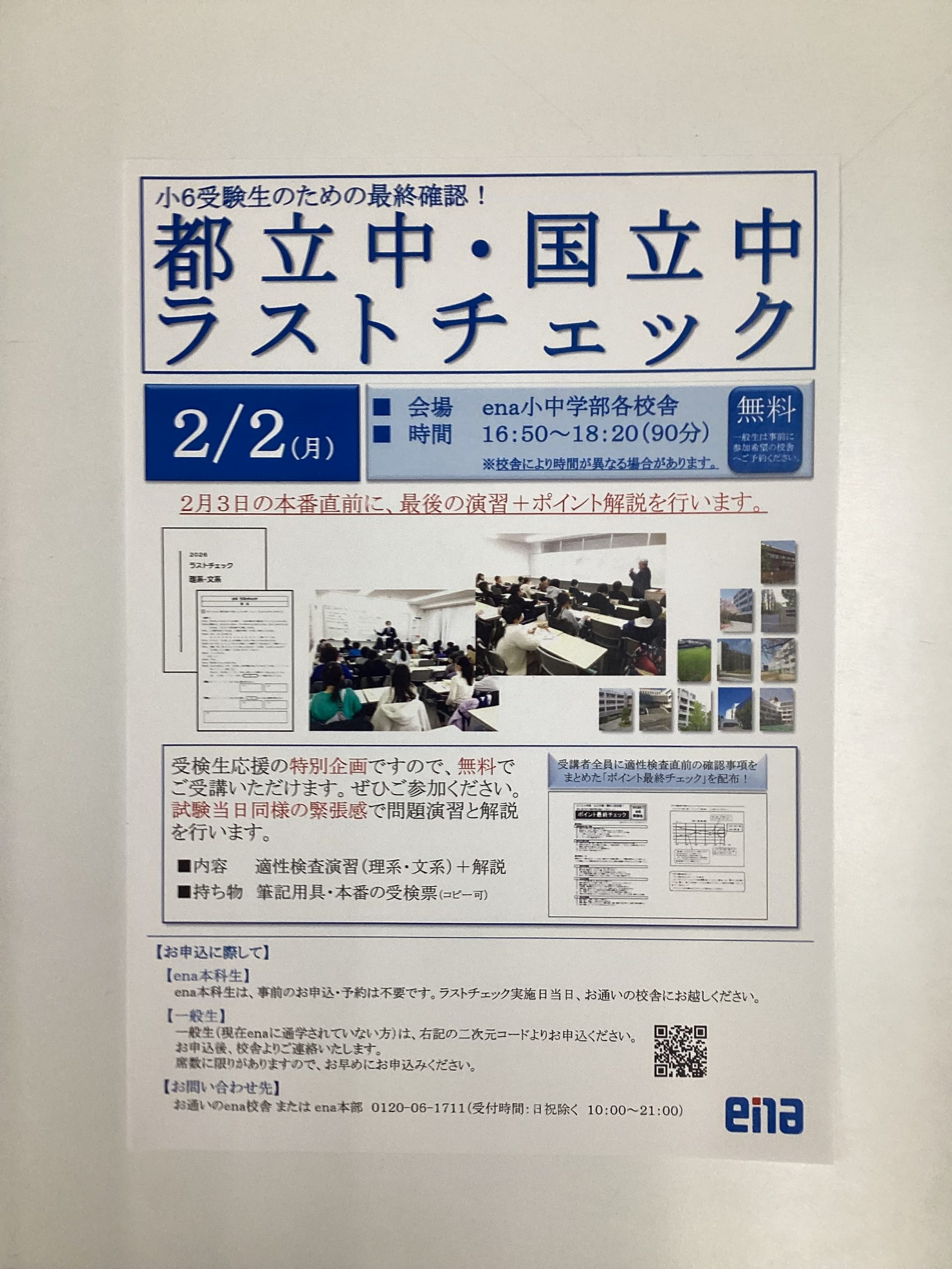 小学部、新学年迫る