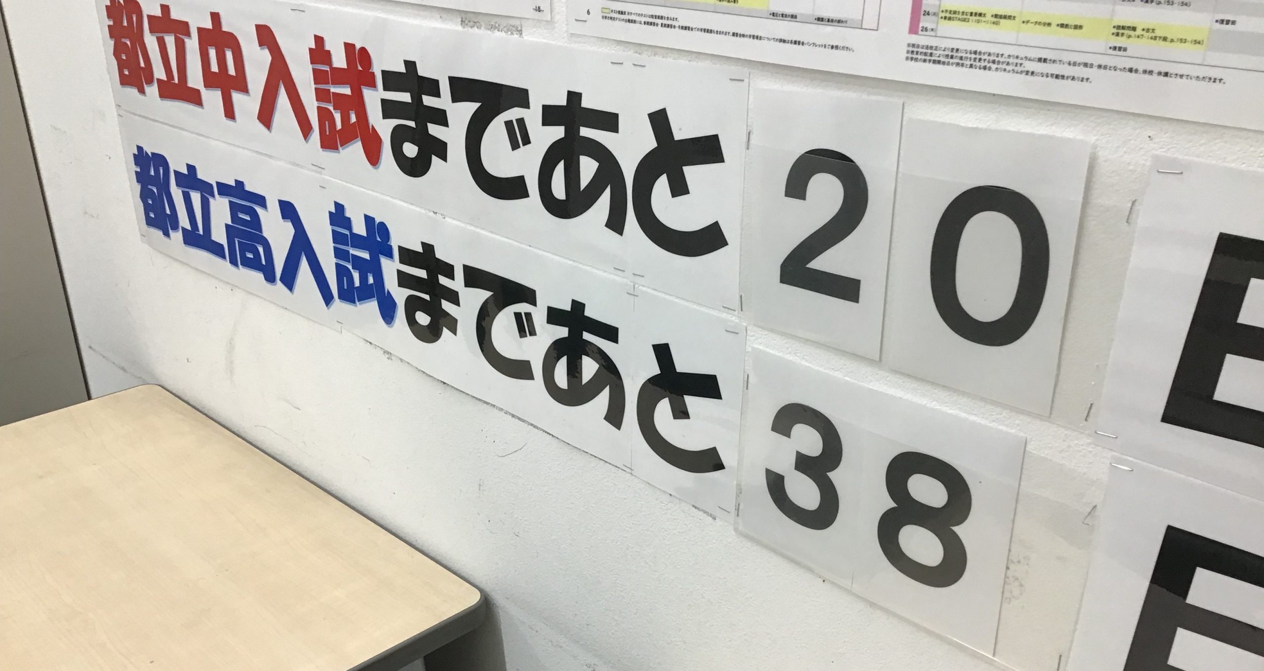 【ena一之江】合格速報1.14