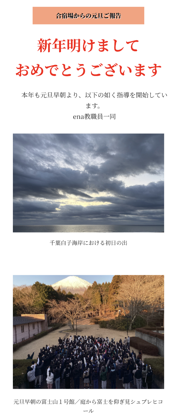 #AsakusaBashi-Catch#【281】各合宿場での奮闘と中３直前特訓