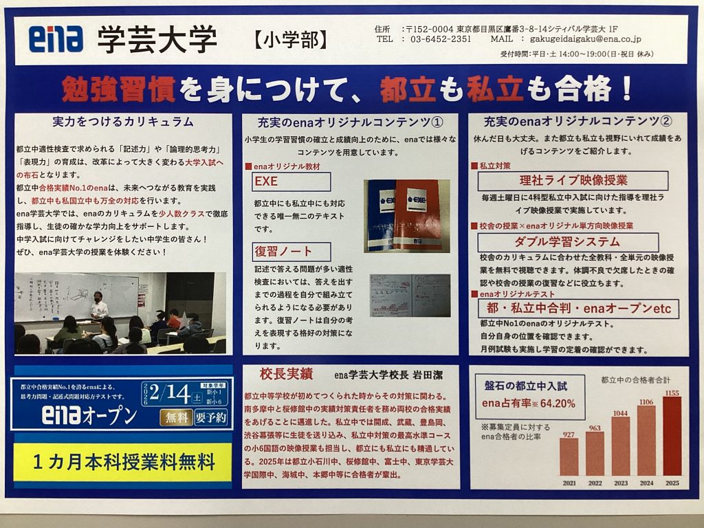 2月から新学年が始まる！（新小１～新中１まで）
