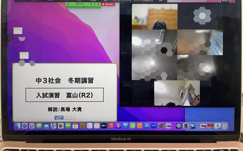 【冬期講習７日目　１月６日】enaオンラインclass通信＃１７８４