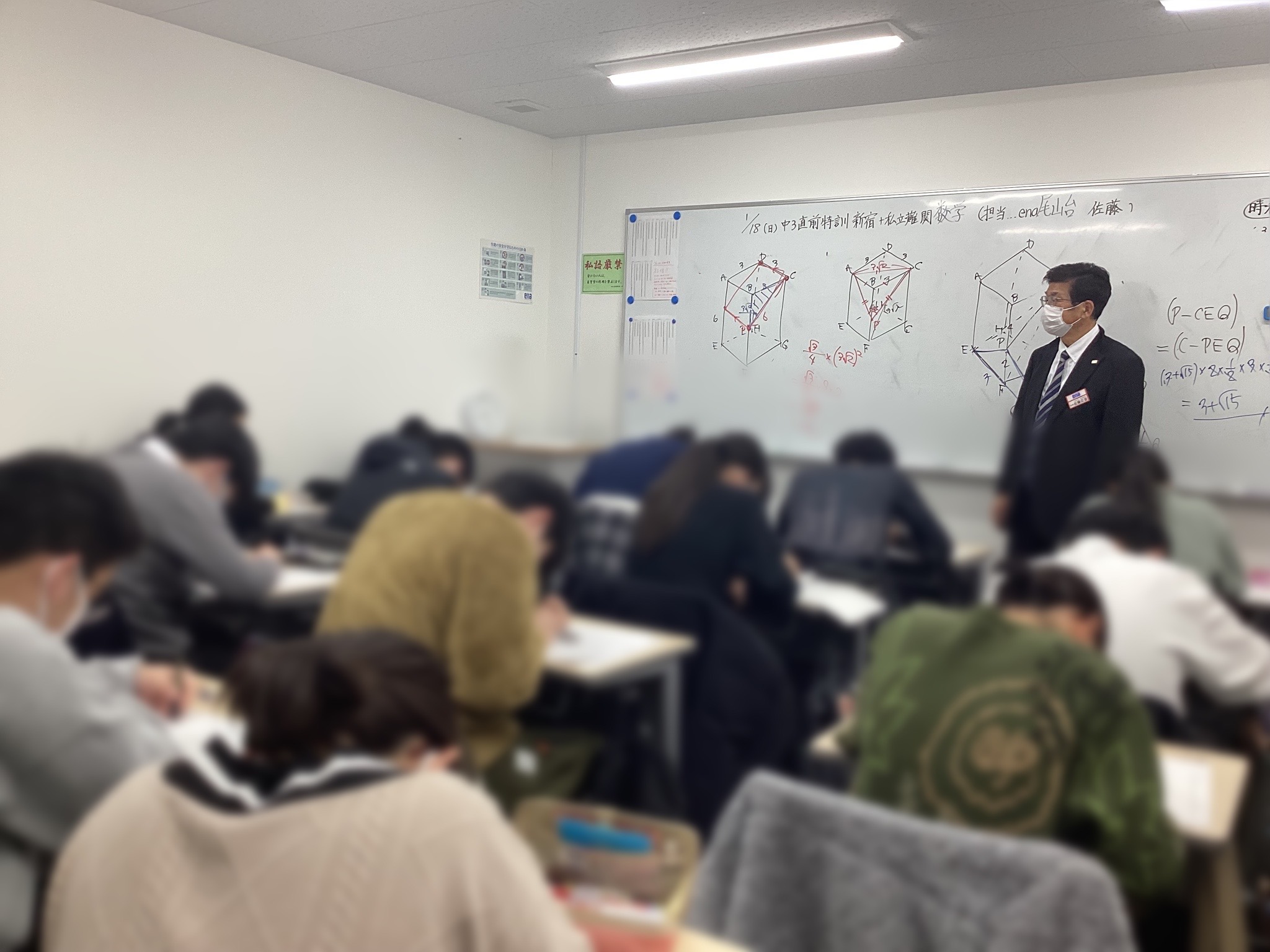 #AsakusaBashi-Catch#【292】中３直前特訓、第３回。