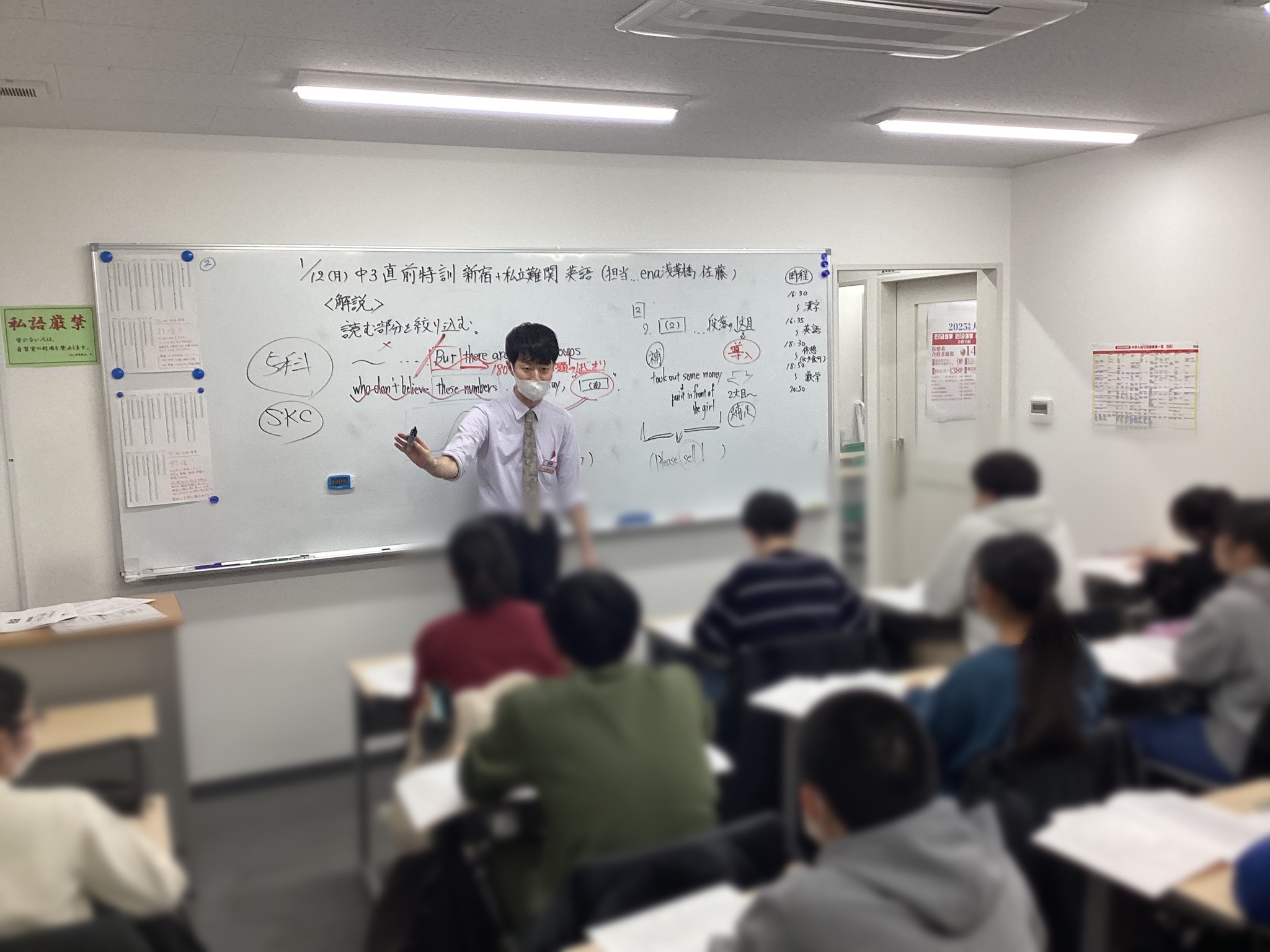 #AsakusaBashi-Catch#【297】中３直前特訓も、後半戦へ！