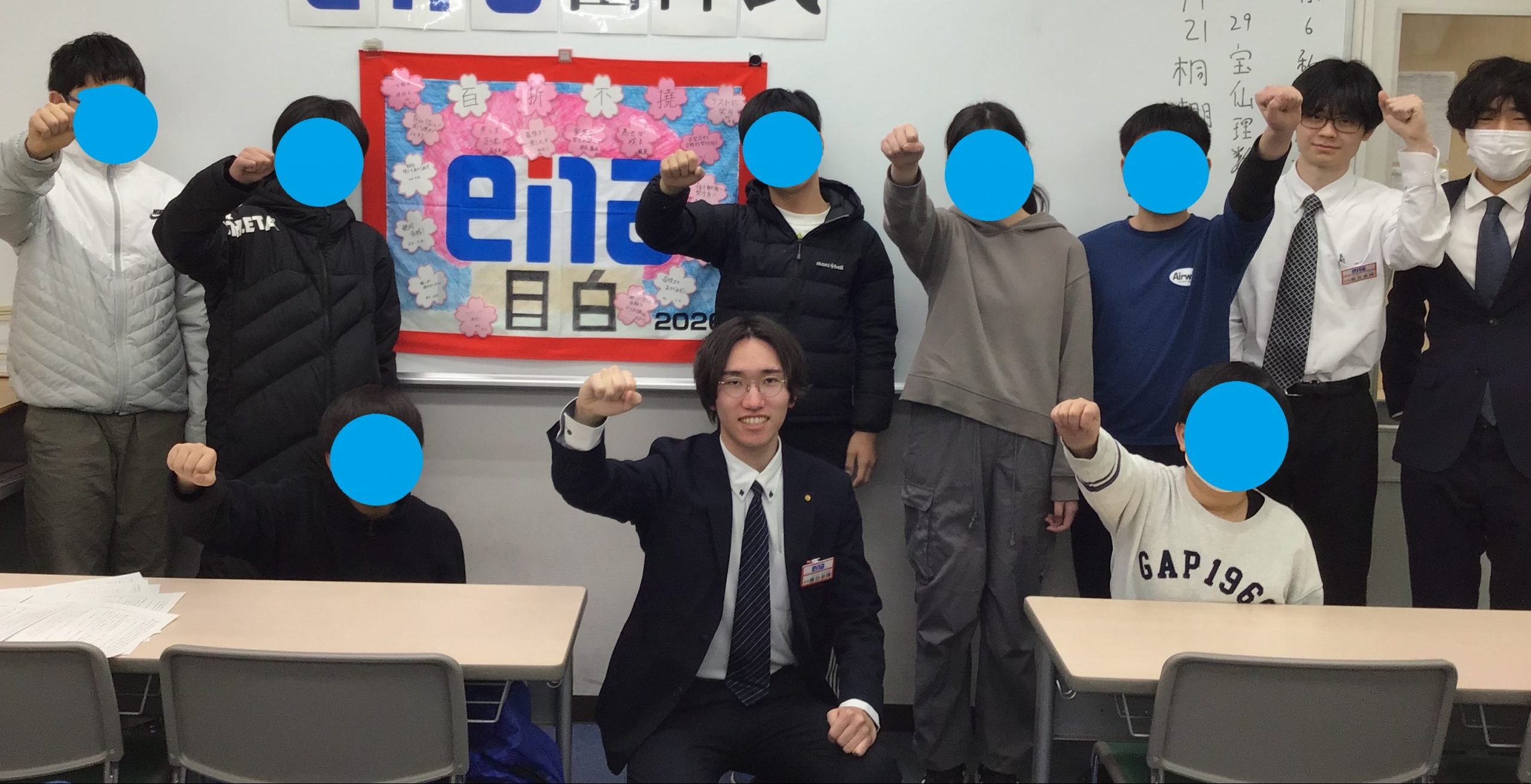 【ena目白・入試直前】progress 乗り越えろ！