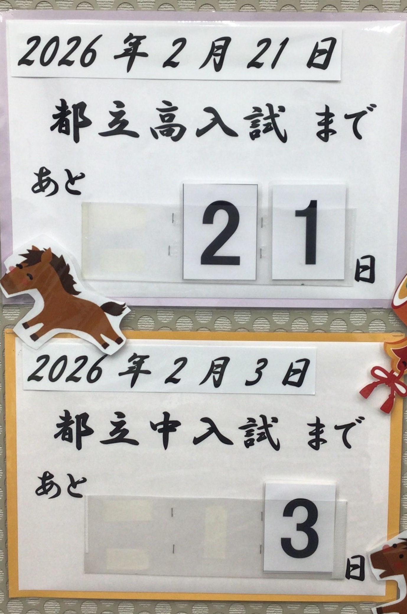 出陣式を実施しました。