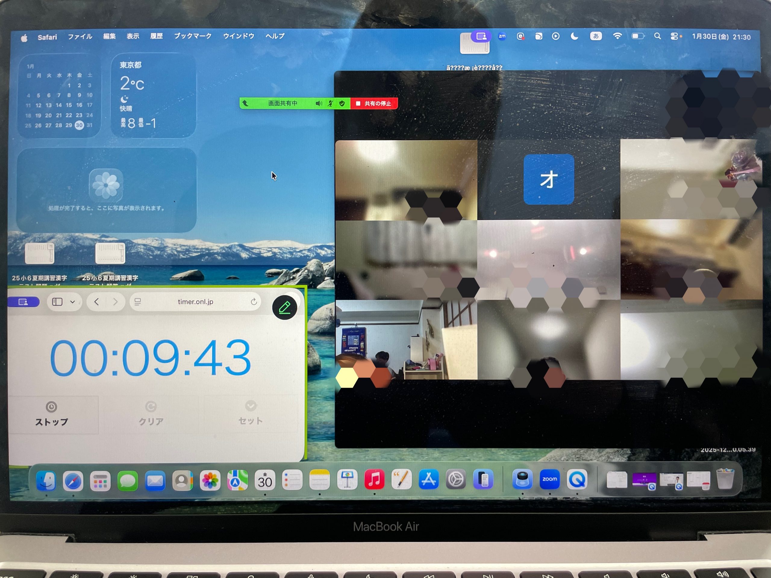 【学判　１月３０日】enaオンラインclass通信＃１８０９